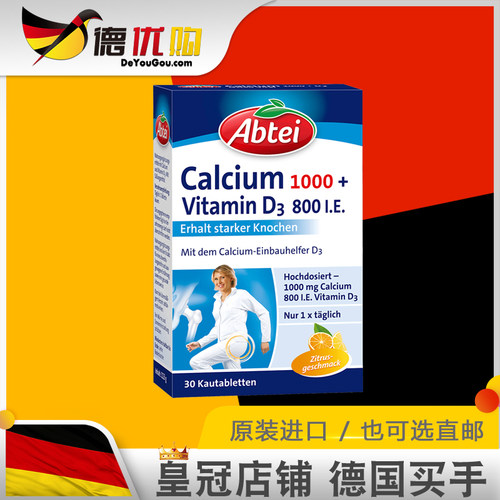 德国Abtei爱普泰咀嚼钙片1000