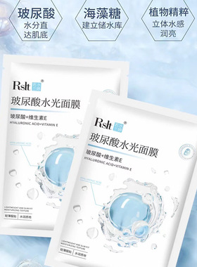若水兰婷玻尿酸烟酰胺保湿补水面