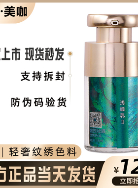 美咖纹绣色料正品mkvv半永久纹眉色乳纯植物雾眉美瞳线漂唇纹唇部