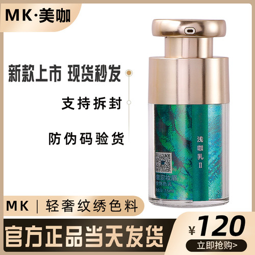 纯植物美瞳线唇部半永久纹眉