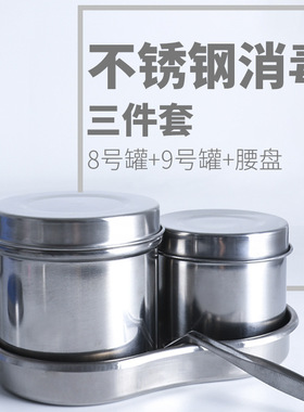 纹绣消毒盘消毒罐镊子不锈钢防碘伏消毒三件套纹绣用品纹绣工具