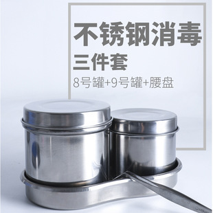纹绣消毒盘消毒罐镊子不锈钢防碘伏消毒三件套纹绣用品纹绣工具