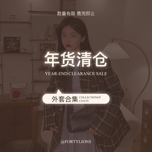 fortylions四十只狮 外套特价清仓合集  现货闪发-1