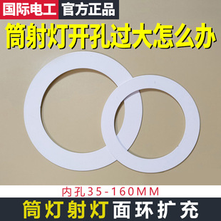 LED灯具补救圈射灯面环扩孔器套灯圈开错孔加大外框筒灯支架灯罩