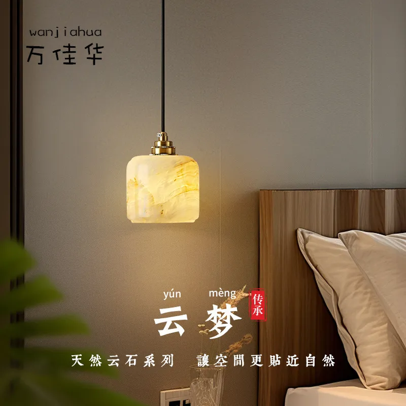 新中式全光谱简约卧室全铜云石灯创意玉石吧台书房楼梯床头小吊灯,家装灯饰光源,智能吊灯,淘宝优惠券,粉丝福利购,淘宝优惠卷