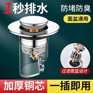 迅尚洗手盆脸池漏水塞子下水器通用弹跳芯配件防返臭手按压式