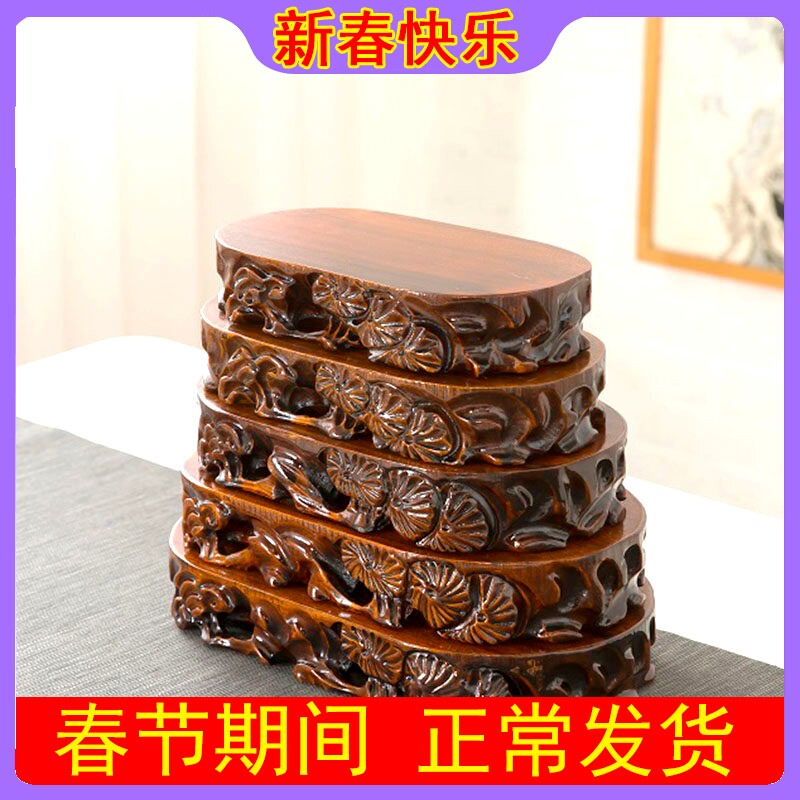 椭圆形加厚奇石头底座根雕摆件花瓶实木托盘花盆栽盆景底托可挖槽