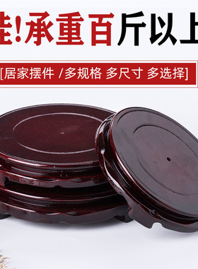 可旋转仿红木压缩木质底座花盆鱼缸花瓶摆件奇石佛像仿实木圆底座