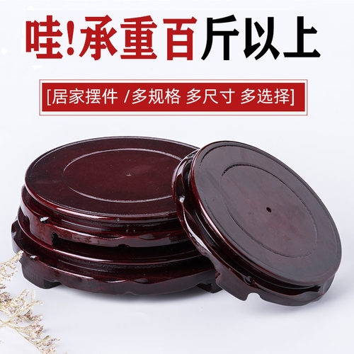 可旋转仿红木压缩木质底座花盆鱼缸花瓶摆件奇石佛像仿实木圆底座