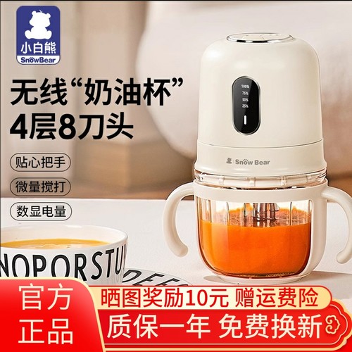 小白熊无线便携辅食机婴儿宝宝料理机小型多功能搅拌机工具打泥机