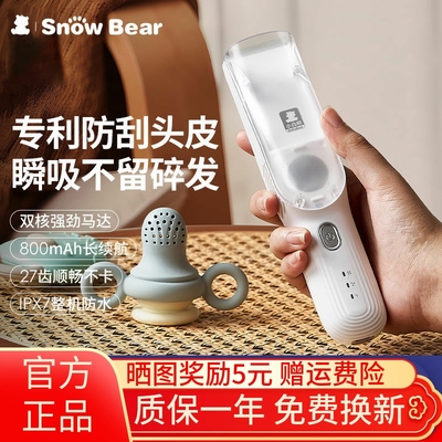 小白熊婴儿理发器低音自动吸发