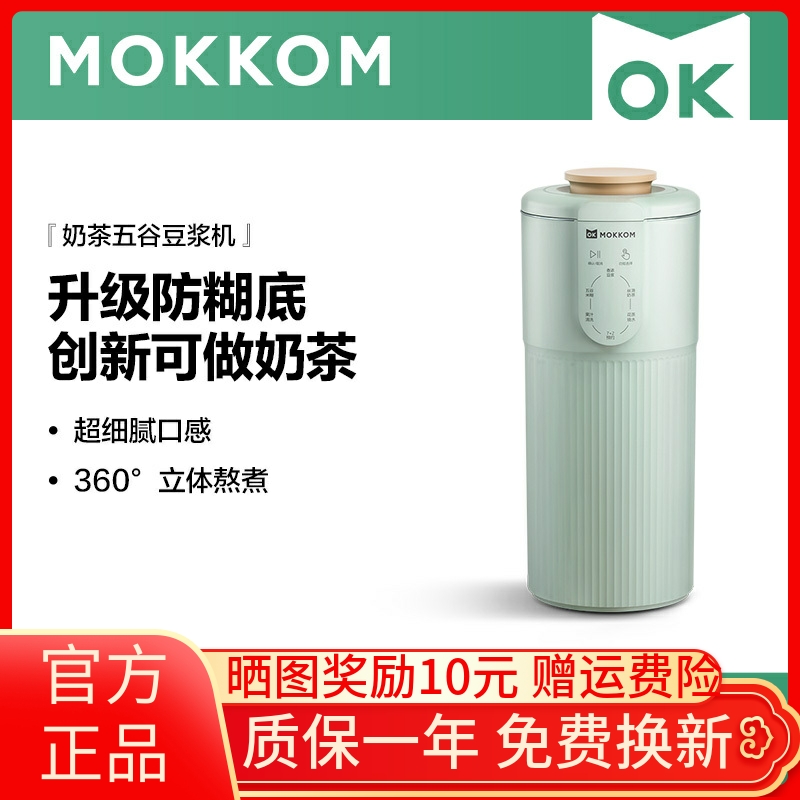 mokkom磨客豆浆机家用多功能小型迷你便携式一人新款破壁机免过滤