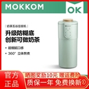 mokkom磨客豆浆机家用多功能小型迷你便携式 一人新款 破壁机免过滤