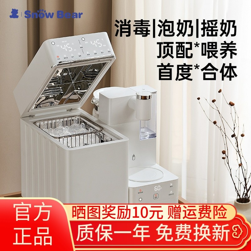 SnowBear小白熊全能三合一喂养台奶瓶消毒柜婴儿恒温壶泡奶摇奶温,生活电器,婴儿衣服消毒柜,淘宝优惠券,粉丝福利购,淘宝优惠卷