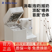 SnowBear小白熊全能三合一喂养台奶瓶消毒柜婴儿恒温壶泡奶摇奶温