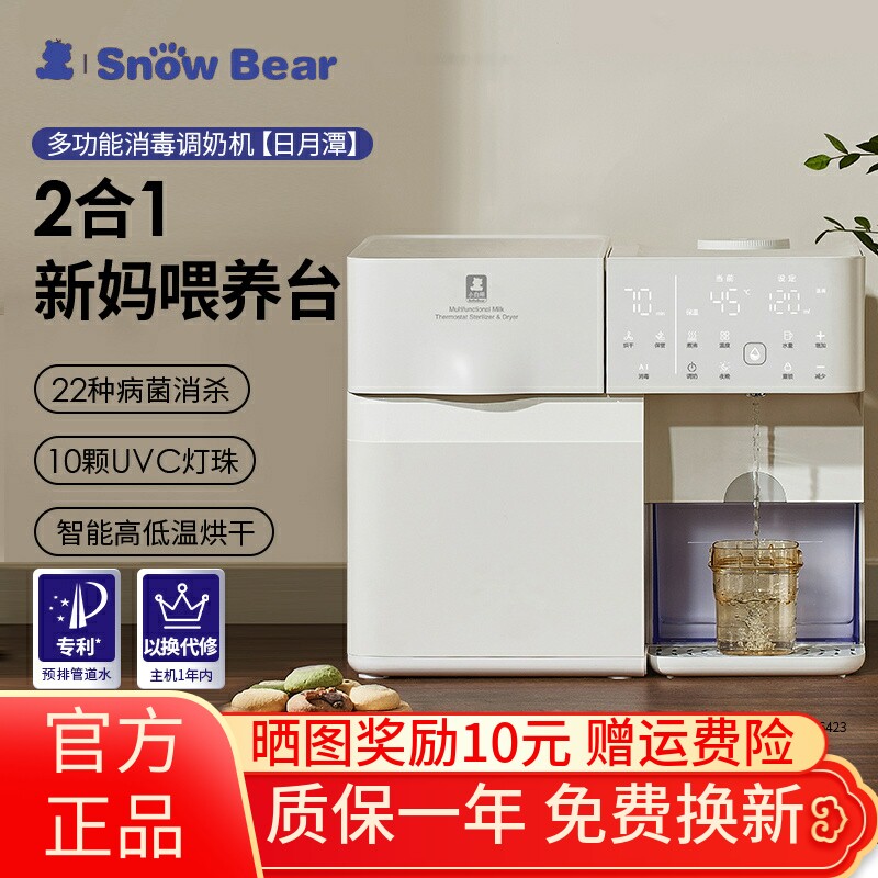 小白熊紫外线奶瓶消毒柜婴儿泡奶机消毒带烘干二合一恒温壶一体机图片
