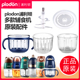 plodon浦利顿婴儿宝宝辅食机专用玻璃杯子普利顿刀头盖子原装 配件