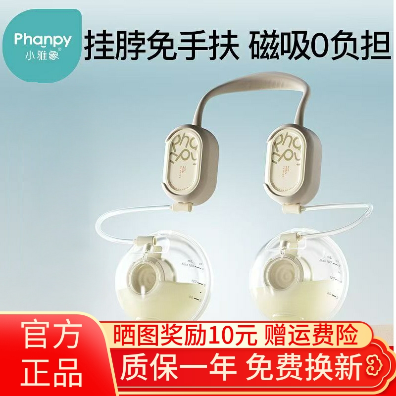 双边免手扶吸奶器电动孕妇