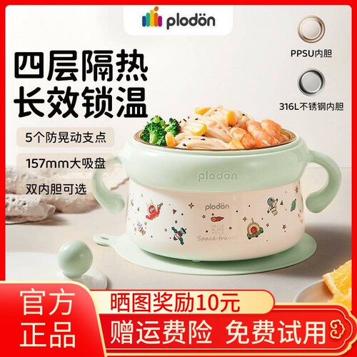 浦利顿婴幼儿注水保温碗宝宝副食品碗专用不锈钢恒温碗儿童餐具套