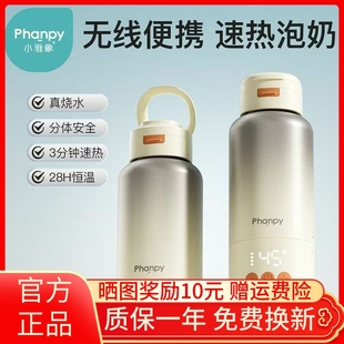 烧热水保温杯冲泡奶家用调奶器 小雅象恒温水壶婴儿专用外出便携式
