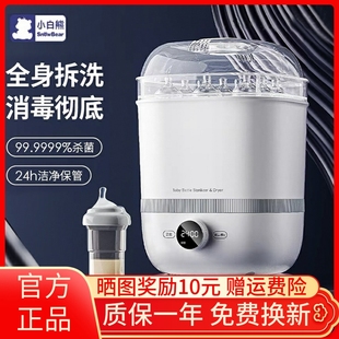 小白熊蒸汽奶瓶消毒器带烘干 干 二合一消毒柜 婴儿专用All消毒锅