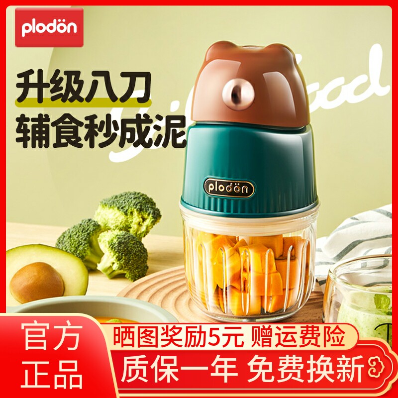 浦利顿plodon辅食机婴儿宝宝辅食工具功能料理机研磨破壁打泥神器怎么样,好用不?