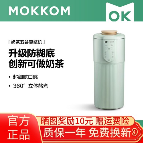 mokkom磨客豆浆机家用多功能小型迷你便携式一人新款破壁机免过滤