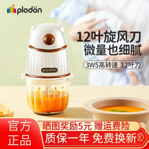 浦利顿宝宝辅食机升级12叶刀头