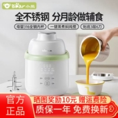 小熊宝宝蒸煮辅食机婴儿辅食工具全套料理机多功能全自动打泥机