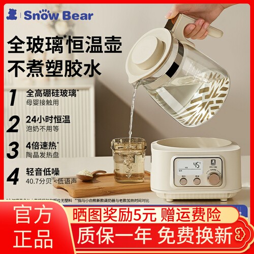 小白熊全玻璃调乳器无胶恒温热水壶泡冲奶新生婴儿家用烧水壶暖奶