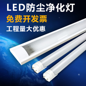 T8灯管全套LED佛山照明灯管