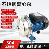 120 200卫生水泵037 不锈钢离心泵BLC50 055 075T空调循环