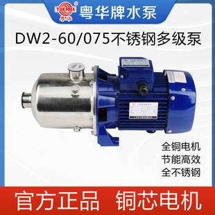 粤华牌DW16 300不锈钢离心泵2寸水循环泵空调冷却热水冲洗喷淋