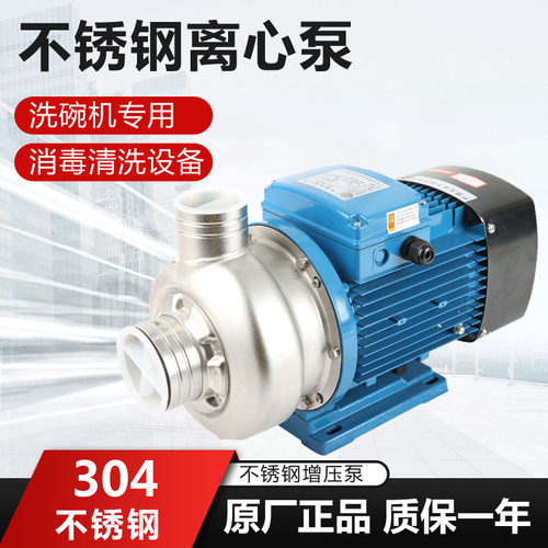DWK200T洗碗机水泵大流量离心泵