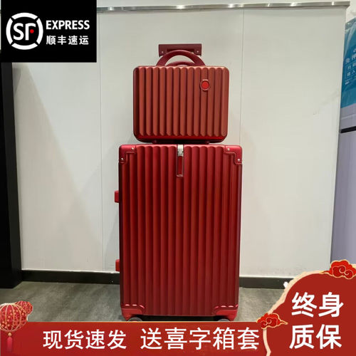 子母箱手提箱酒红色结婚陪嫁行李箱新娘彩礼拉杆箱一对20密码皮箱 - 封面