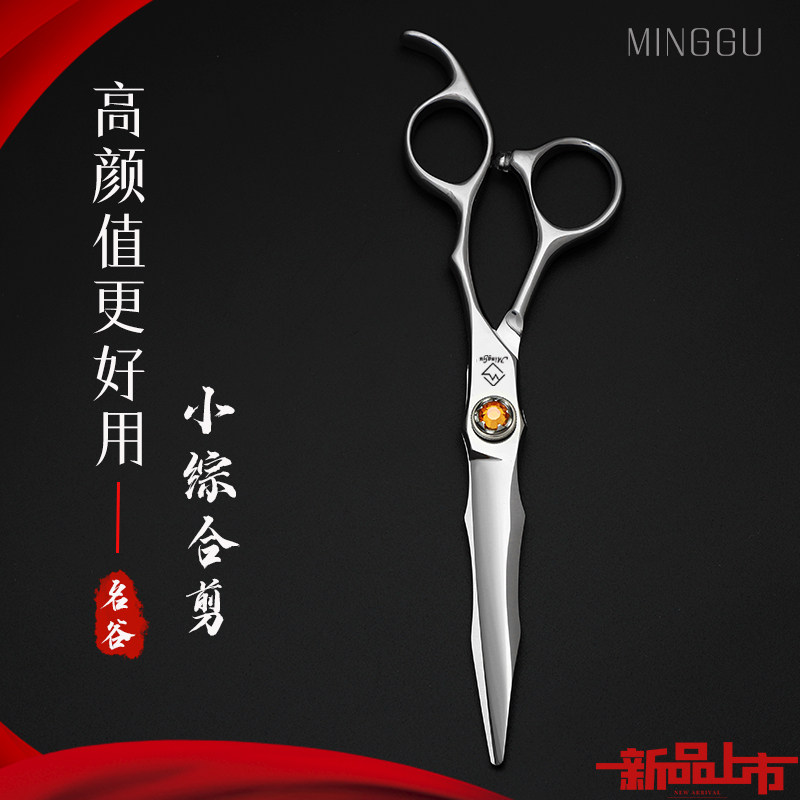 名谷正品高档剪综合剪6寸6.8寸美发剪刀理发剪刀平剪发型师专用图片