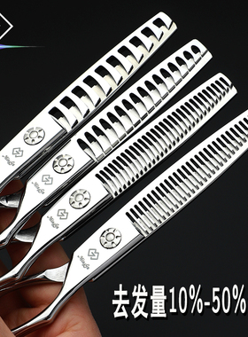 名谷专业理发剪刀美发剪刀无痕剪鱼骨剪打薄碎发平剪发刀胖胖剪