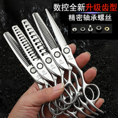 锋利正品 数控理发剪刀专用美发剪刀名谷鱼骨剪打薄牙剪无痕剪平剪