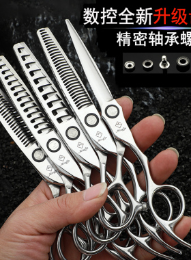 锋利正品数控理发剪刀专用美发剪刀名谷鱼骨剪打薄牙剪无痕剪平剪