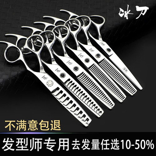 专业理发剪刀锋利不卡发美发剪刀