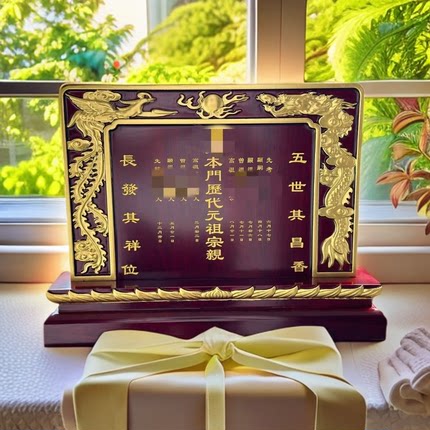 排位牌天地君亲师牌位实木家用供奉三清排位牌斋天莲位牌红木