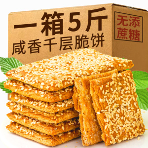 无糖精饼干糖尿人老人适合老年人吃的健康人群零食品专用患三者营
