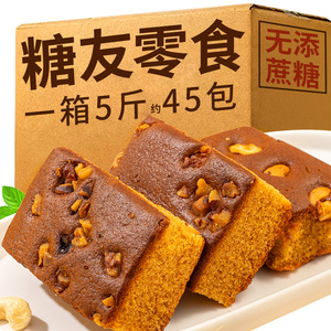 无糖精老人食品适合中老年人吃的零食糖尿人健康营养早餐专用糕点