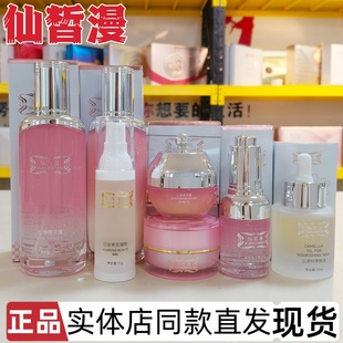 仙皙漫护肤品多肽赋活精华液美肌凝胶沁润透亮霜玫瑰精华露柔肤乳
