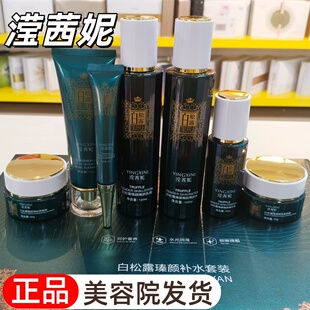 滢茜妮白松露臻颜补水套装蔻佩妮升级版焕亮嫩肤焕颜七件套盒