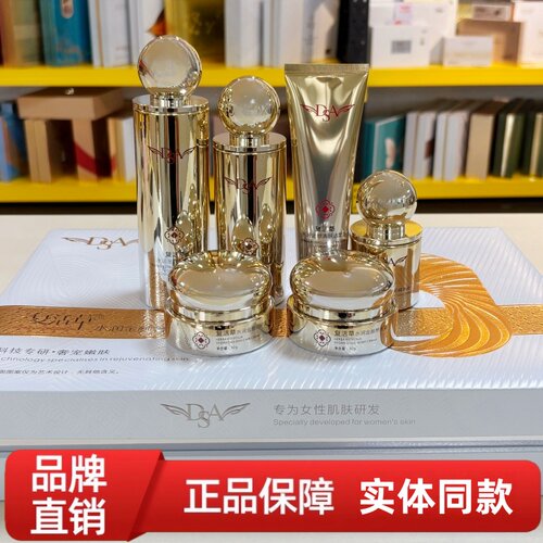 DSA复活草新包装六件套水润金颜奢护套装肤色不匀暗黄痘印熬夜肌