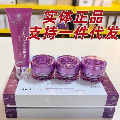 嘉丽莎白里透红金装紫玫瑰雪肌红润护肤品洁面珍珠膏日晚霜精华素