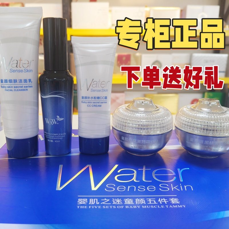 婴肌之迷童颜修复激活早霜补水粉嫩CC还原浆晚霜精华液正品,美容护肤/美体/精油,面部护理套装,淘宝优惠券,粉丝福利购,淘宝优惠卷