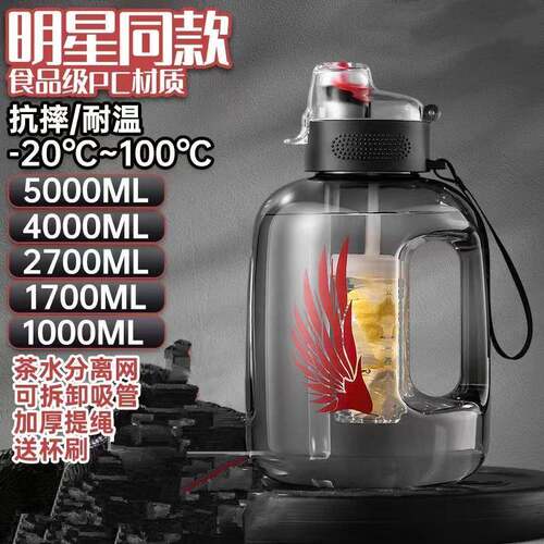 茶水分离大容量吨吨桶男女便携塑料太空大肚水杯子耐高温户外水壶