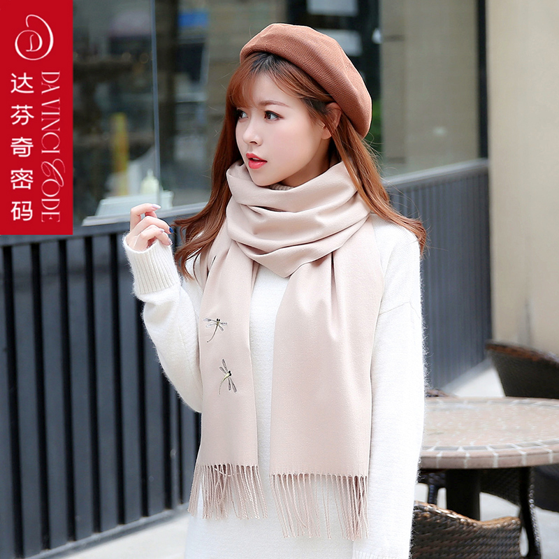 秋冬季刺绣加厚两用长款纯色围巾